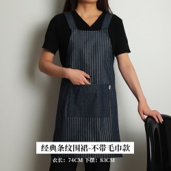 三木青禾 可擦手条纹围裙 条纹围裙 防污 涤纶 通用