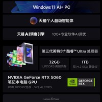  Lenovo/联想 Pro16 酷睿+Pro15 酷睿 AI元启版 笔记本电脑+触控屏