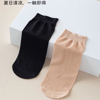 北极绒 女士短丝袜 隐形防勾丝耐磨透气 20双装