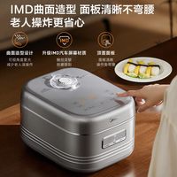 美的 MB-40HB2 316L不锈钢0涂层内胆 IH电饭煲