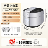Panasonic SR-PSM500 IH电磁加热 5L 电压力锅