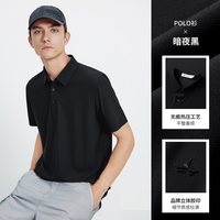 navigare 凉感 男士POLO衫