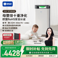 移动端、京东百亿补贴：352 除甲醛除菌 空气净化器