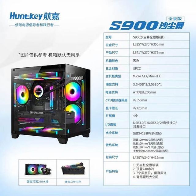 今日必买：七彩虹 RTX5060TI 8G+9600X电脑台式机