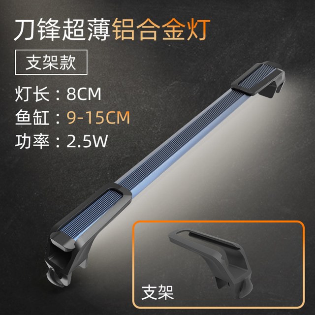 移动端：吉印 刀锋鱼缸灯led防水照明超亮水族箱潜水水草灯增艳全光谱