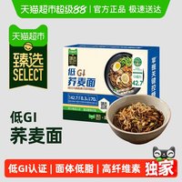 88VIP：简棠生活 低GI荞麦面 260g
