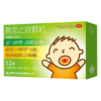 药王山 黄龙止咳颗粒3g*12袋*5盒 清肺止咳 益气补肾 小儿咳嗽 肺肾气虚