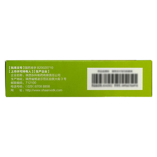 药王山 黄龙止咳颗粒3g*12袋*5盒 清肺止咳 益气补肾 小儿咳嗽 肺肾气虚
