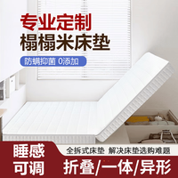 喜师傅 可拆可折叠 儿童床垫