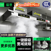 移动端、京东百亿补贴：猛世 商用油烟机新款抽油烟净化器一体机标准款丨980风机丨加厚06不锈钢 0.8*0.6*0.48米丨单风机