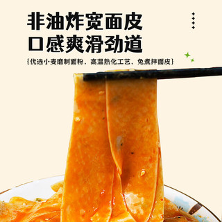  程校長 速食红油麻酱面皮