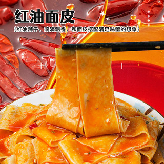  程校長 速食红油麻酱面皮
