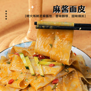  程校長 速食红油麻酱面皮