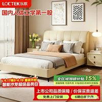 乐歌 皮艺实木大床 150*200m 白月光