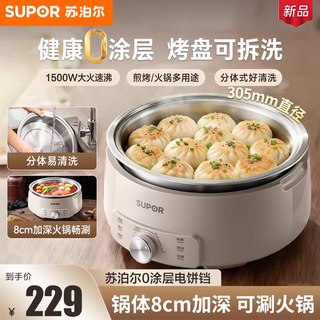  SUPOR/苏泊尔 H40YK780 可拆洗 电饼铛
