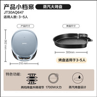苏泊尔 JT30AQ647 升降烤盘 31CM 电饼铛