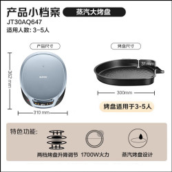苏泊尔 JT30AQ647 升降烤盘 31CM 电饼铛