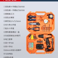  Dongcheng/东成 多功能 充电手电钻套装