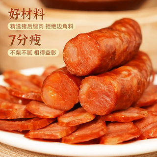  猪闷闷 麻辣香肠