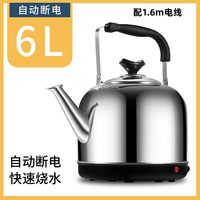  德盛记 304不锈钢 电热水壶