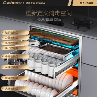  Canbo/康宝 XDZ110-HM2 嵌入式消毒柜