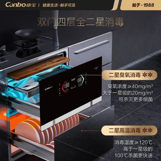  Canbo/康宝 XDZ110-HM2 嵌入式消毒柜