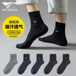 七匹狼 精梳棉男士袜子5双 春夏季运动棉袜吸汗透气