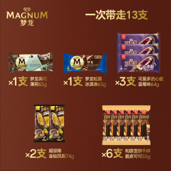 梦龙 冰淇淋组合装12支
