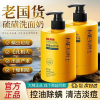 梵贞 男士除螨控油洁面乳保湿清洁收缩毛孔淡化痘痕去油清爽肌肤改善肤