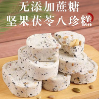 客家爱情 坚果茯苓八珍糕芡实糕 100g*3+30g*2