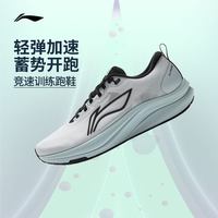 李宁 赤兔8丨 跑步鞋男款中考体测轻便竞速训练轻便透气减震运动鞋