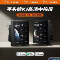 平头熊 K1开关高清已接入米家APP