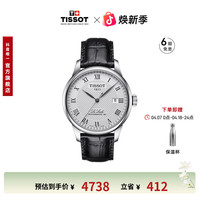 TISSOT 瑞士原装进口手表力洛克系列皮带机械男表
