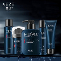 梵贞 男士劲爽五件套