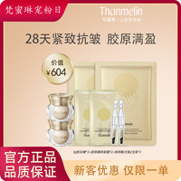 梵蜜琳 贵妇膏体验装保湿素颜面霜修护组合护理水润养肤春日好物