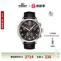 TISSOT 瑞士手表速驰系列皮带石英男士防水腕表