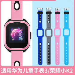 Huawei 华为 儿童手表3/荣耀小K2 硅胶替换表带