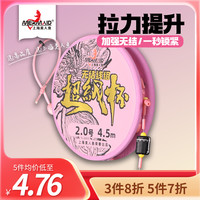 美人鱼 超级杯无结快锁线组主线组鲫鱼鲤鱼鲢鳙线组美人鱼主线加强鱼线