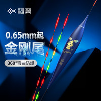 福翼 兔飞猛进miniOLED夜光漂高亮鲫鱼漂硬尾日夜两用超灵敏极细尾