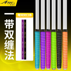 爱易达 鱼竿缠把带加厚耐磨舒适吸汗手把胶垂钓缠绕带防滑把手带