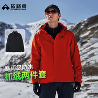拓路者朱雀冲锋衣三合一抓绒女防风防水保暖户外夹克登山服秋冬季男外套 朱雀红-抓绒内胆【男款】 M