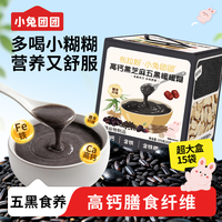 布拉粉 小兔团团 高钙黑芝麻五黑暖暖糊营养米糊食养冲泡健康方便