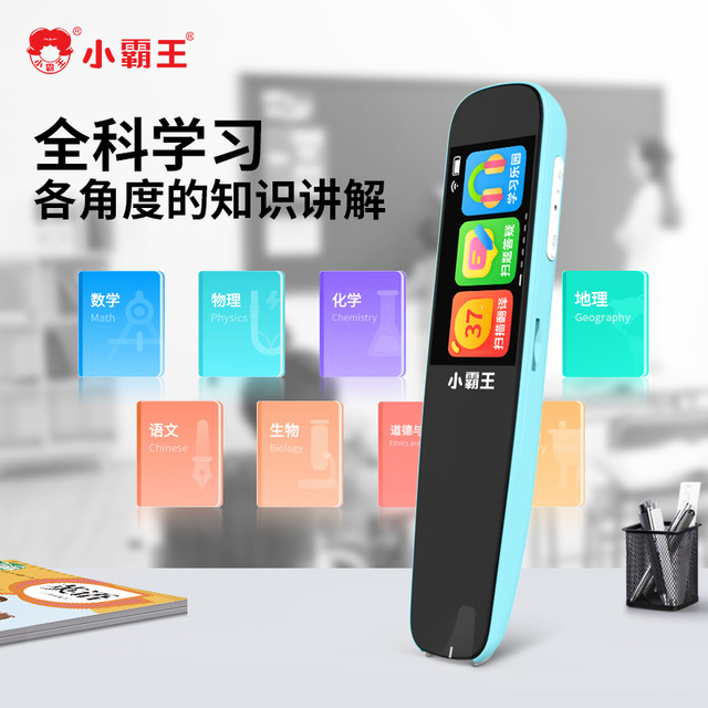 小霸王 37周年纪念升级版全科智能学习词典笔翻译学习小初高全科目