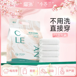 扉外 小苍兰一次性内裤女无菌透气孕产妇待产出差旅行户外免洗日抛
