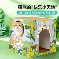 瓜洲牧 磨爪躺平一体 猫窝