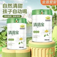 金盾爱婴 金银花清清宝植物萃取菊花自然清甜奶伴侣臻选原料安心喂养老品牌