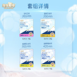 淘淘氧棉 消毒级 32片卫生巾套装