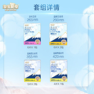淘淘氧棉 消毒级 32片卫生巾套装