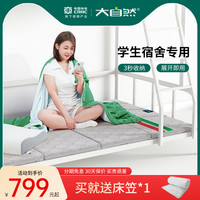 大自然 学生宿舍床垫山棕榈植物护脊单人可折叠上下铺榻榻米硬垫子