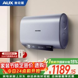 奥克斯 60升电热水器储水式 超薄扁桶双胆3200W速热一级能效 出水断电镁棒免换MOX-60DB60